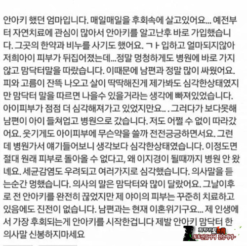 맘충들 정말 징그럽다