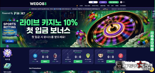 위고88 위고88