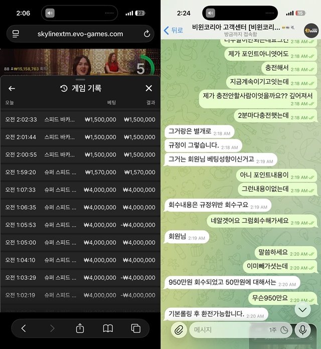 비윈 코리아 먹튀사이트 제보합니다