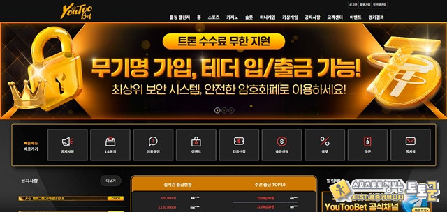 유투벳 먹튀 확정