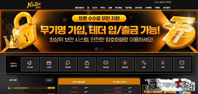 유투벳 먹튀 확정 유투벳 먹튀 확정
