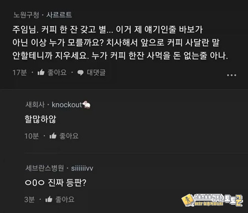 어딜가나 병신은 있다