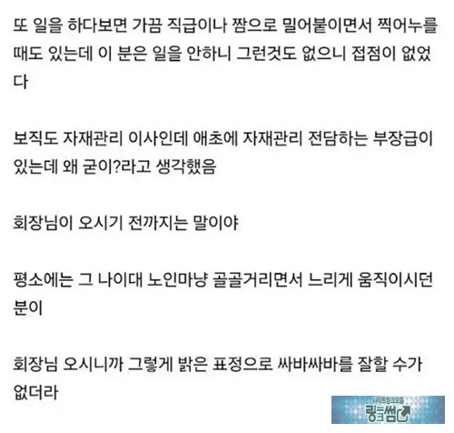 역대급 이사님