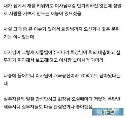 역대급 이사님