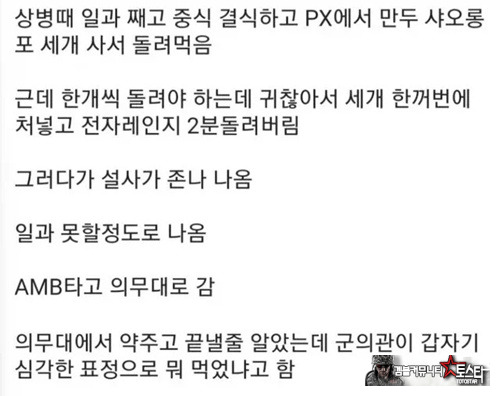 민폐충새끼