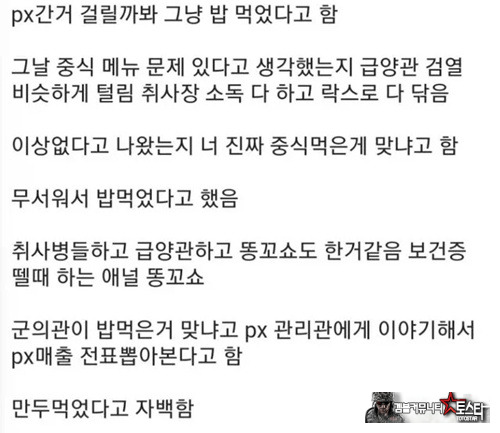 민폐충새끼