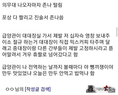 민폐충새끼