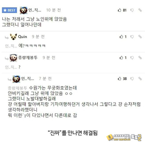 은근 짜증나는 상황