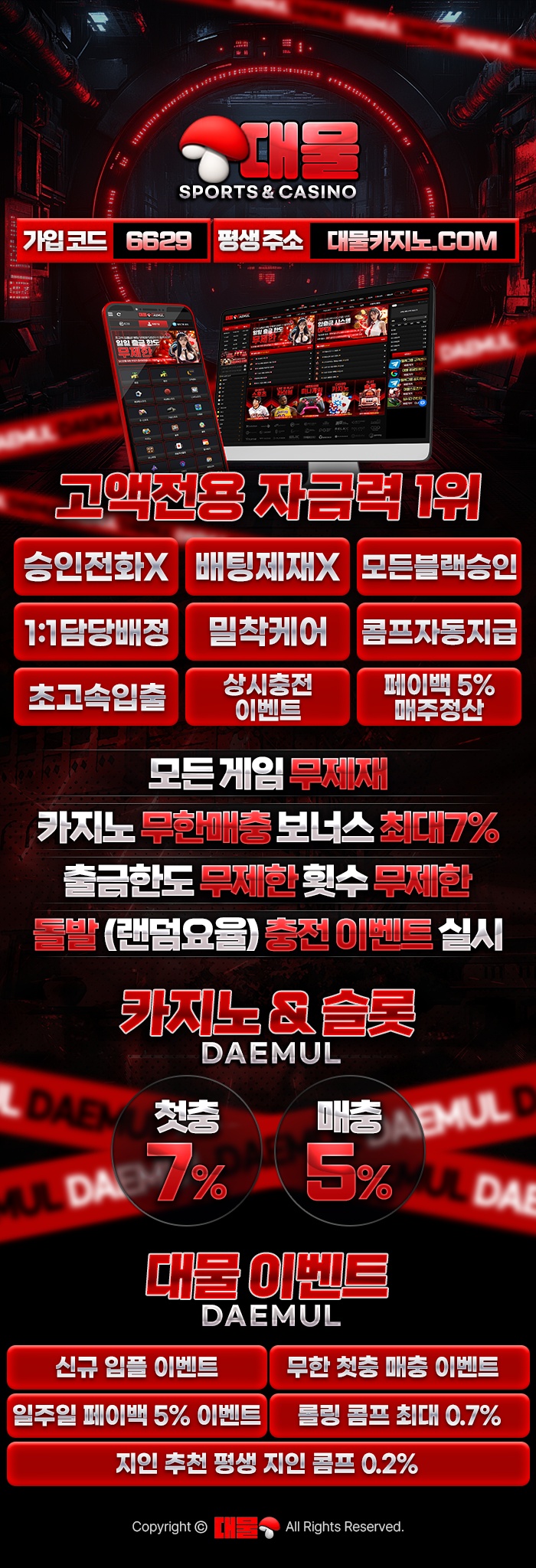 토스타 검증 대물