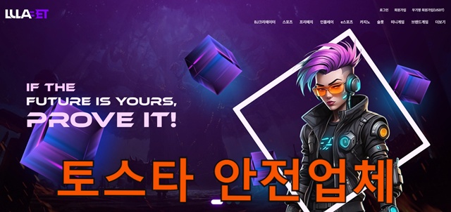 토스타 검증 룰라
