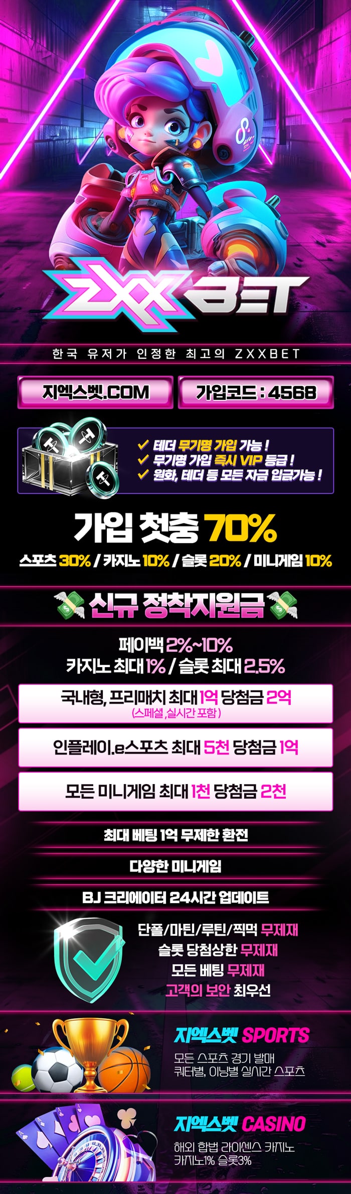 지엑스