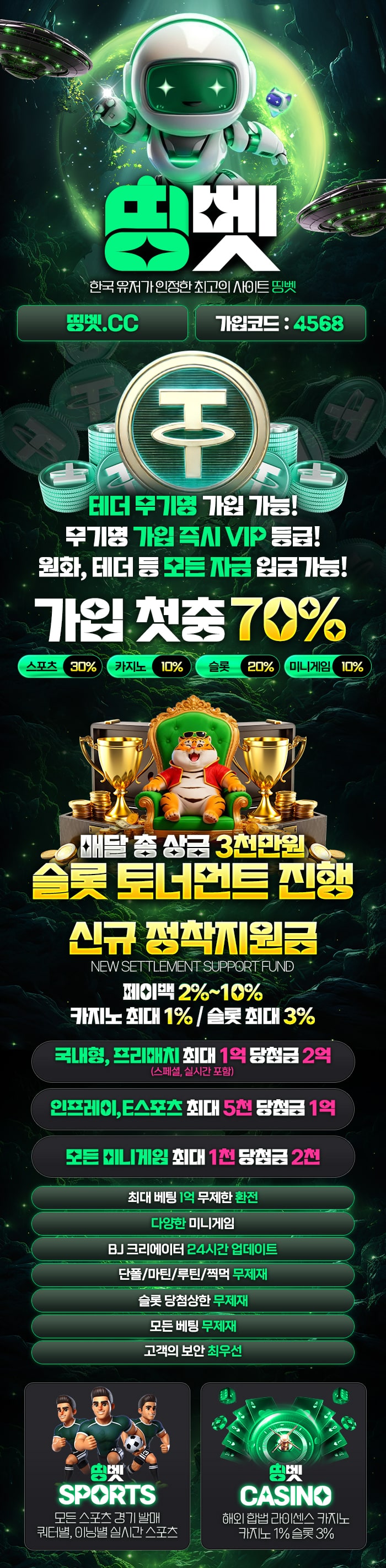 띵벳