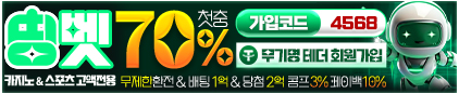 토스타 검증 띵벳