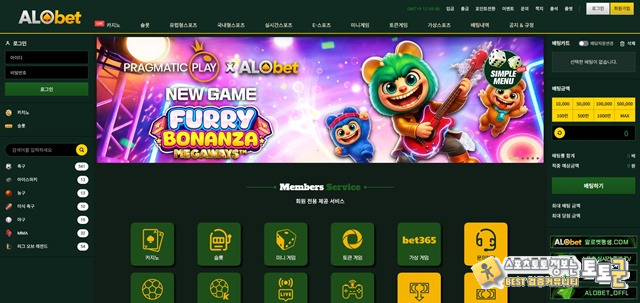 알로벳 먹튀 확정