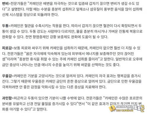 이정도면 커피가 만병통치약