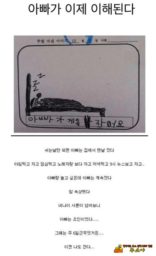 진짜 피곤하신거였어 진짜 피곤하신거였어