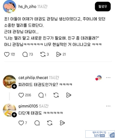 솔직한 관장님