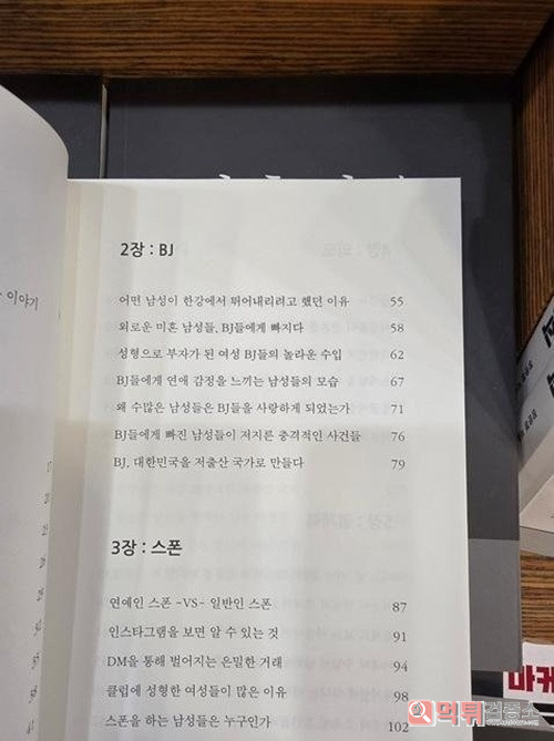 이딴 것도 책이라고 만들어서 파네