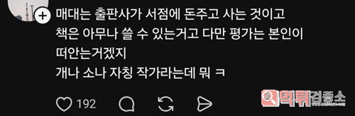 이딴 것도 책이라고 만들어서 파네