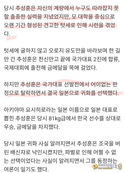 일본국적을 택한이유