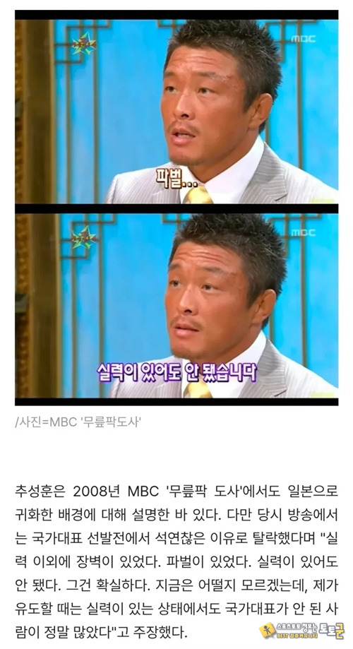 일본국적을 택한이유