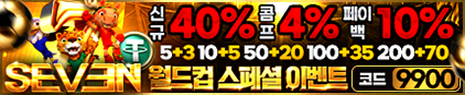 토스타 검증 세븐