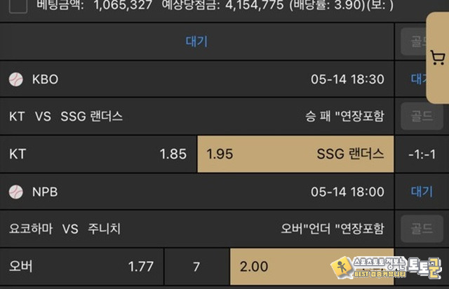 나폴리카지노 먹튀 확정