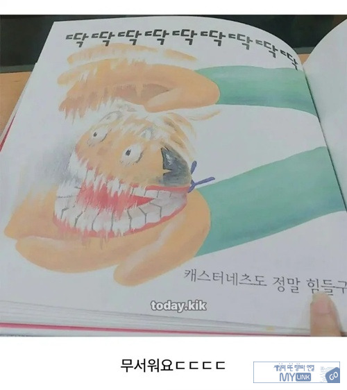 애들 충격먹는다 ㅎ
