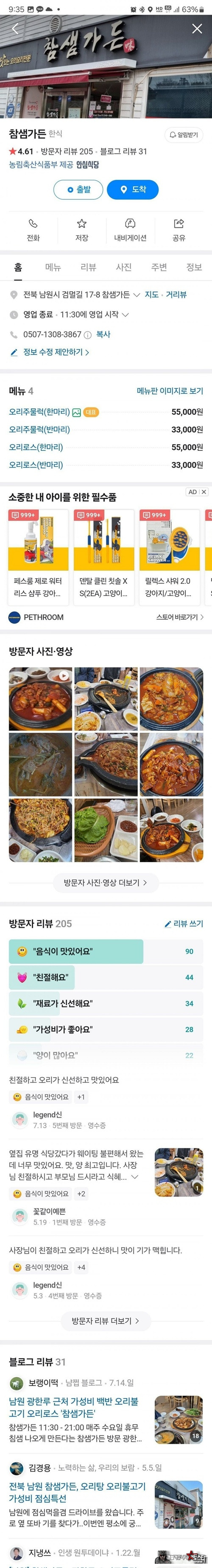침샘가득 이라고 해도 될듯