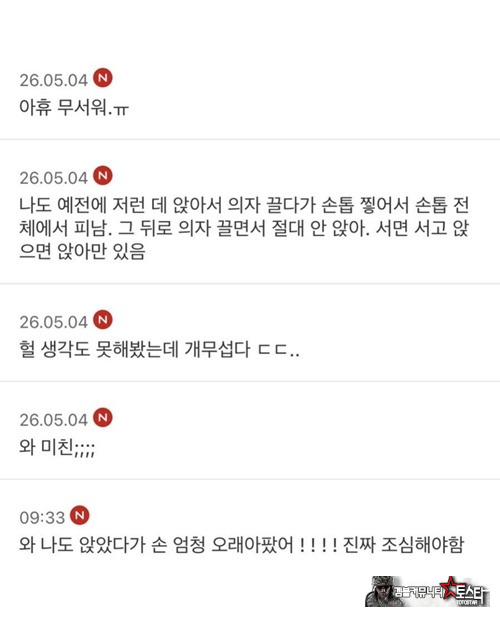 손가락 주의