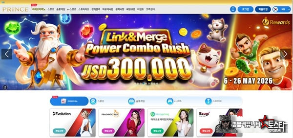 프린스 프린스