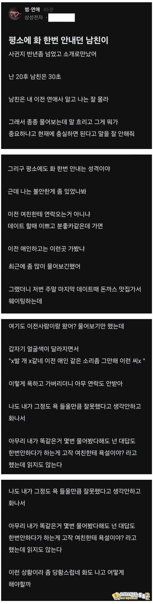 남자 잘 도망쳤네 남자 잘 도망쳤네