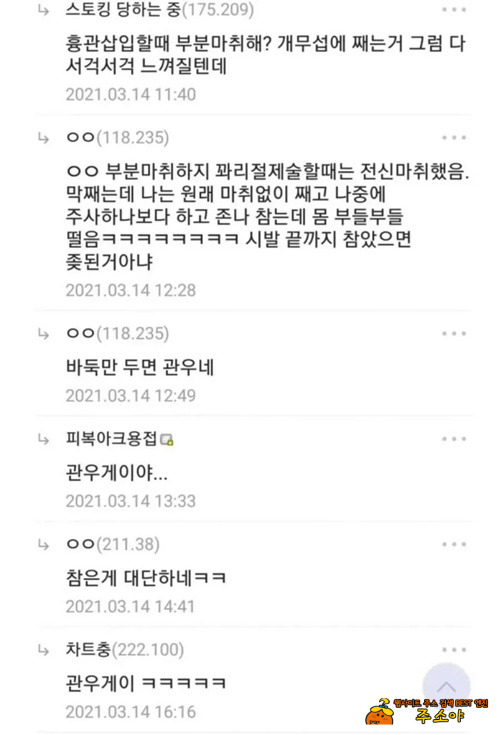 말도안되는 소리