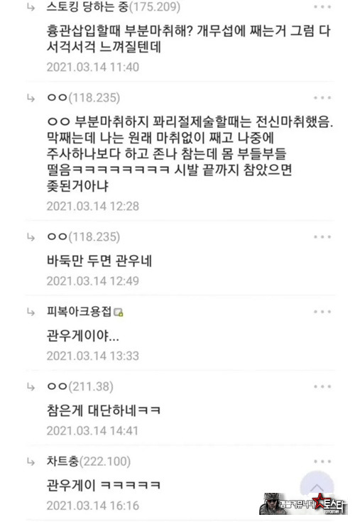 끔찍하다 생각만해도..