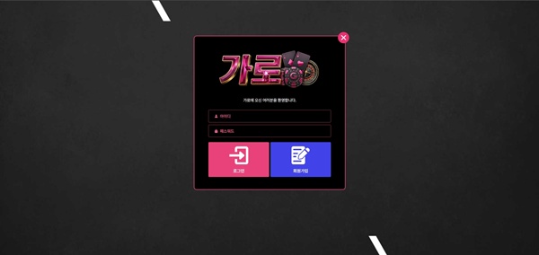 가로 가로