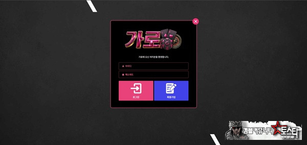 가로 가로