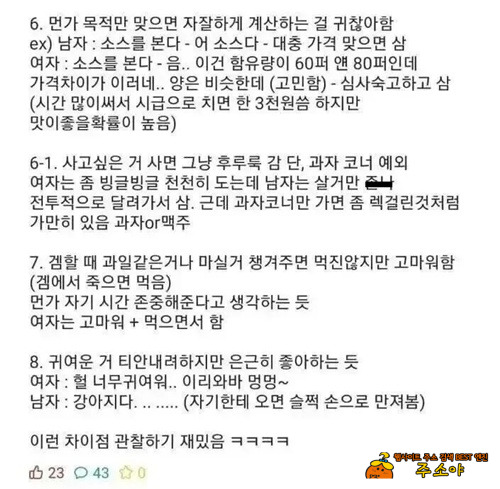 ㅋㅋ 마지막 댓글까지 완벽