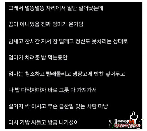 유일하게 평생 내 편인 엄마