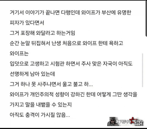 소시오패스