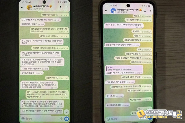 아너 먹튀 확정