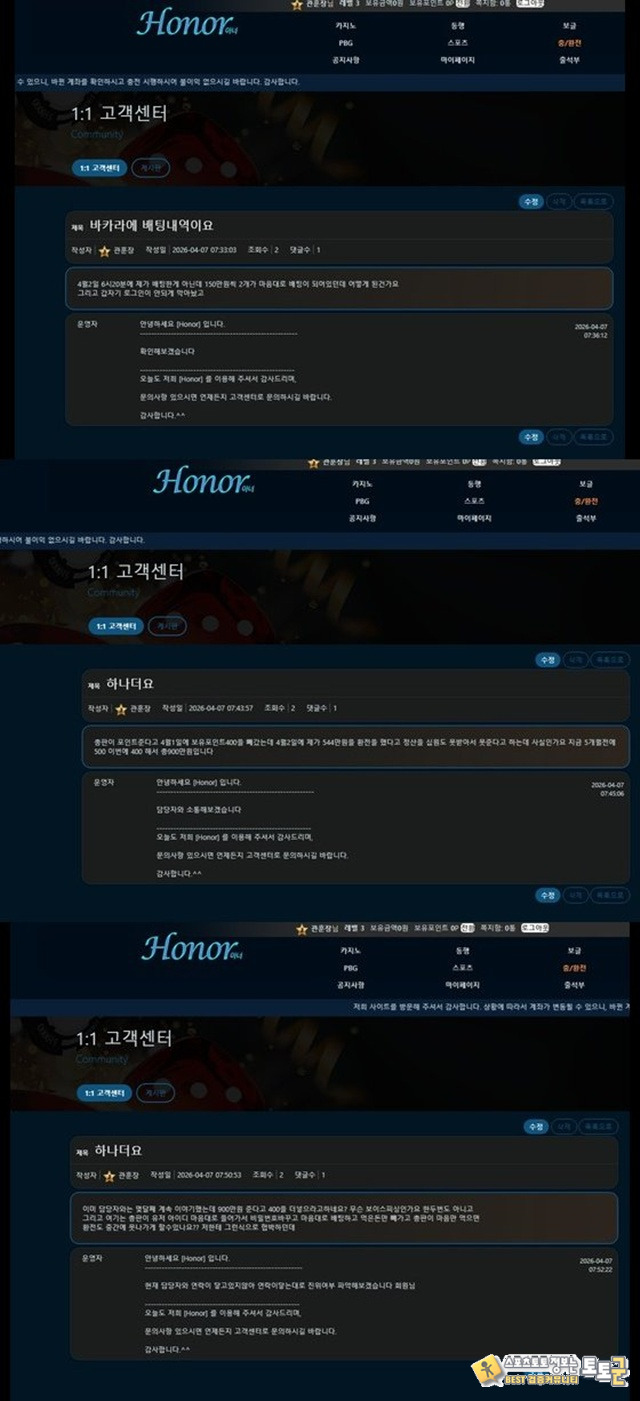 아너 먹튀 확정