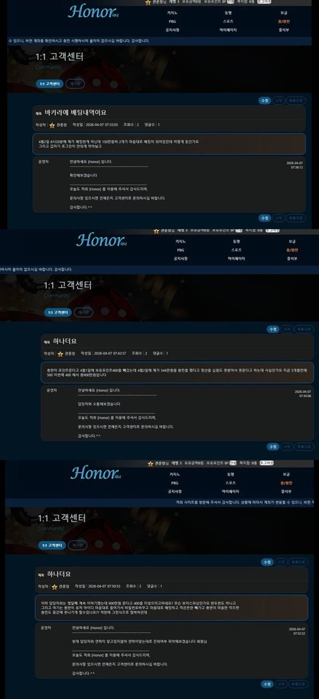 아너 먹튀입니다 아너 먹튀입니다