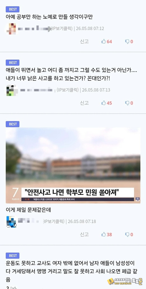 미쳐돌아가는구만