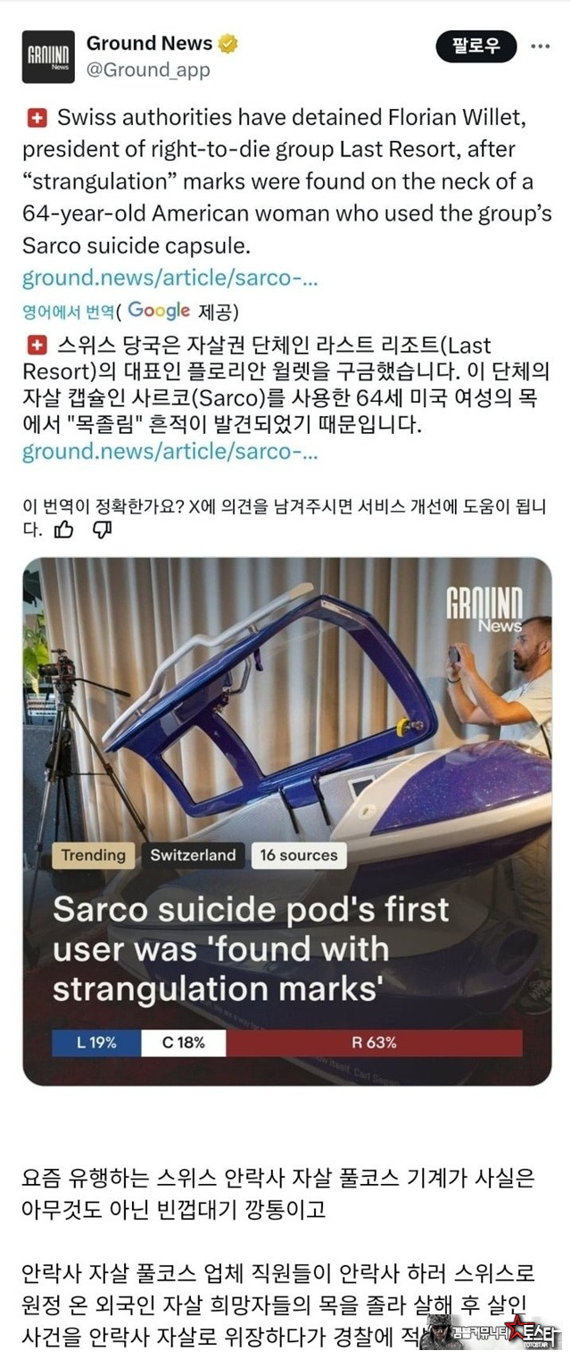 싸이코 패스 새끼들..같네