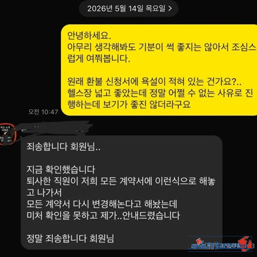 정신나갔군