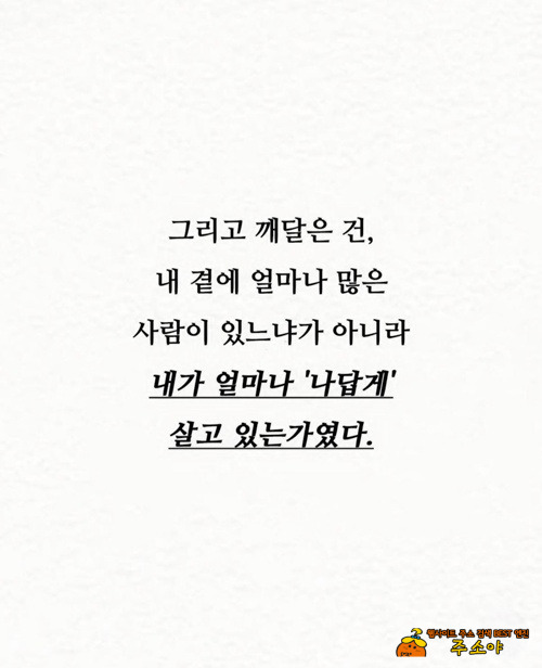 친구가 적을수록 아주 잘 살고 있다는 증거