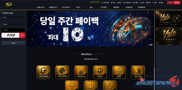욜로 먹튀 확정 욜로 먹튀 확정
