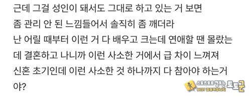 교사 치고 많이 멍청한데 교사 치고 많이 멍청한데
