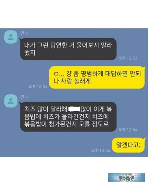 나약한 자식
