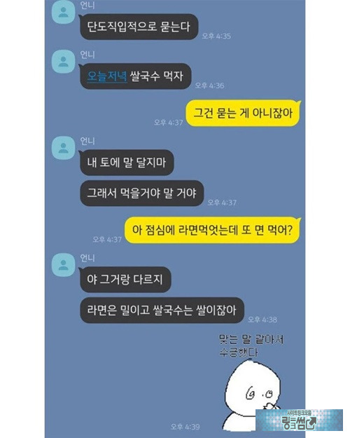나약한 자식
